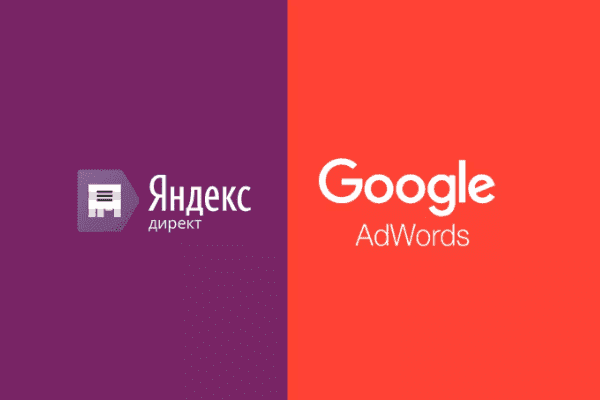 заказать настройку google ads и яндекс директ в Барнауле